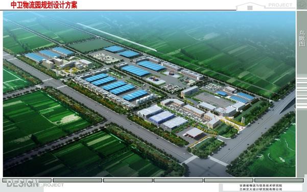 中卫物流园规划鸟瞰图2压缩